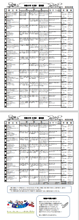 5月　献立サムネイル