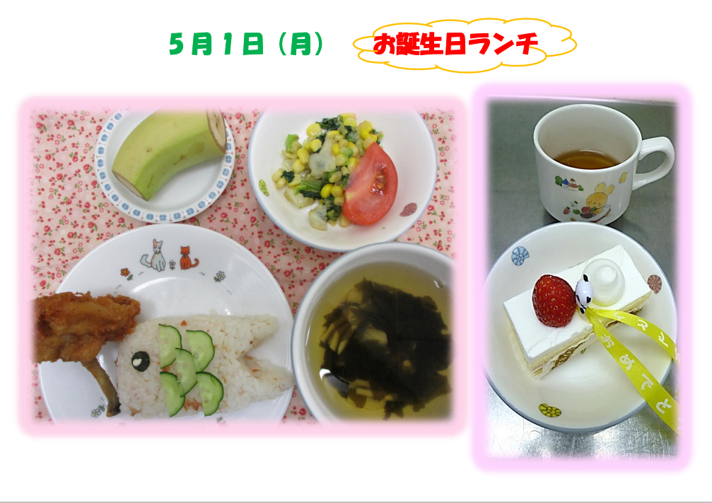 5月　お誕生日ランチサムネイル
